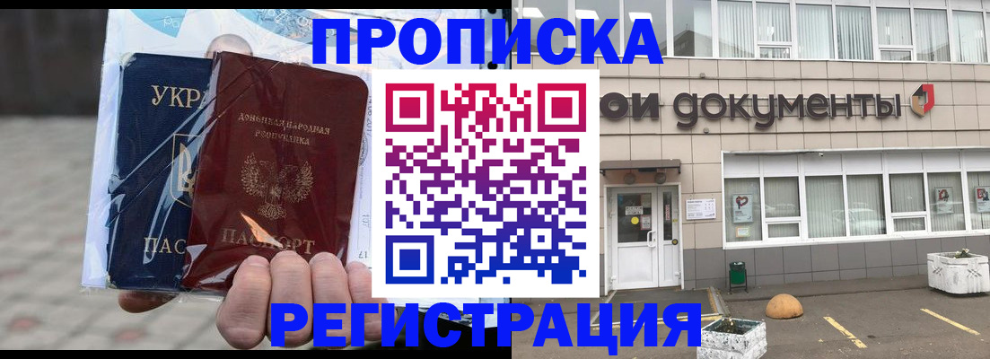 найти адрес прописки в Волгодонске